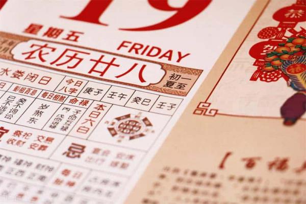 Chinese Calendar Almanac