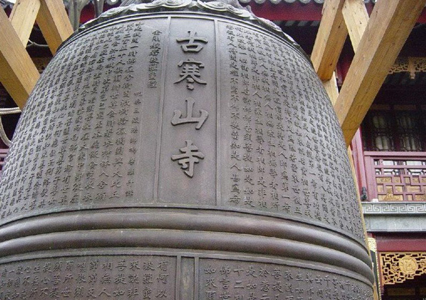 Hanshan Temple Bell