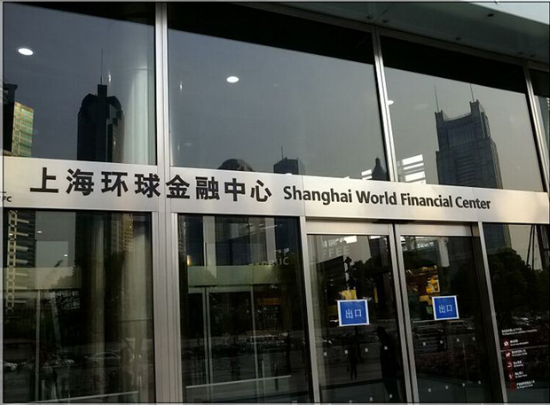 Shanghai World Financial Center entrance
