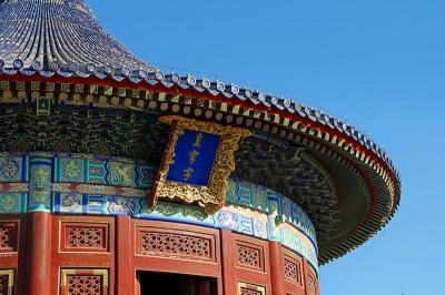 Beijing Visa-Free Tour